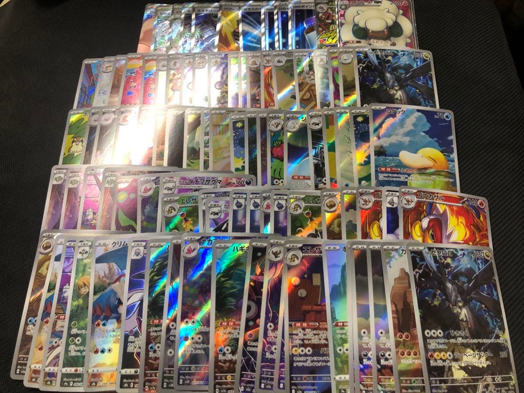 ポケモンカードまとめ売り　SR　AR　MA CHR 92