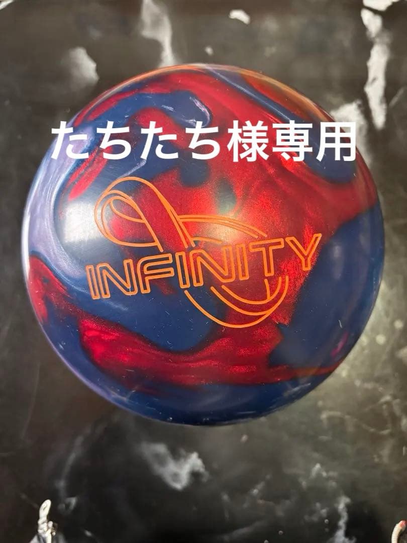 ボウリングボール ブランズウィックINFINITY 15p