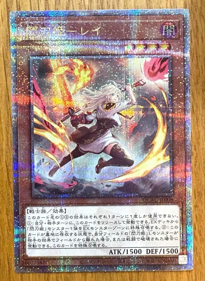 遊戯王 閃刀姫レイ　25th クオシク（絵違い）　美品