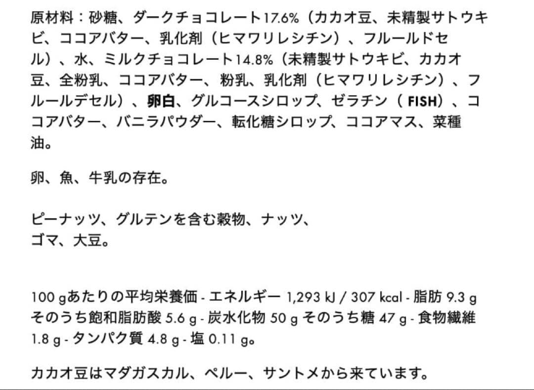 ルイヴィトン　チョコレート　マシュマロ　ヴィヴィエンヌ　ギモーブ　ギモーヴ
