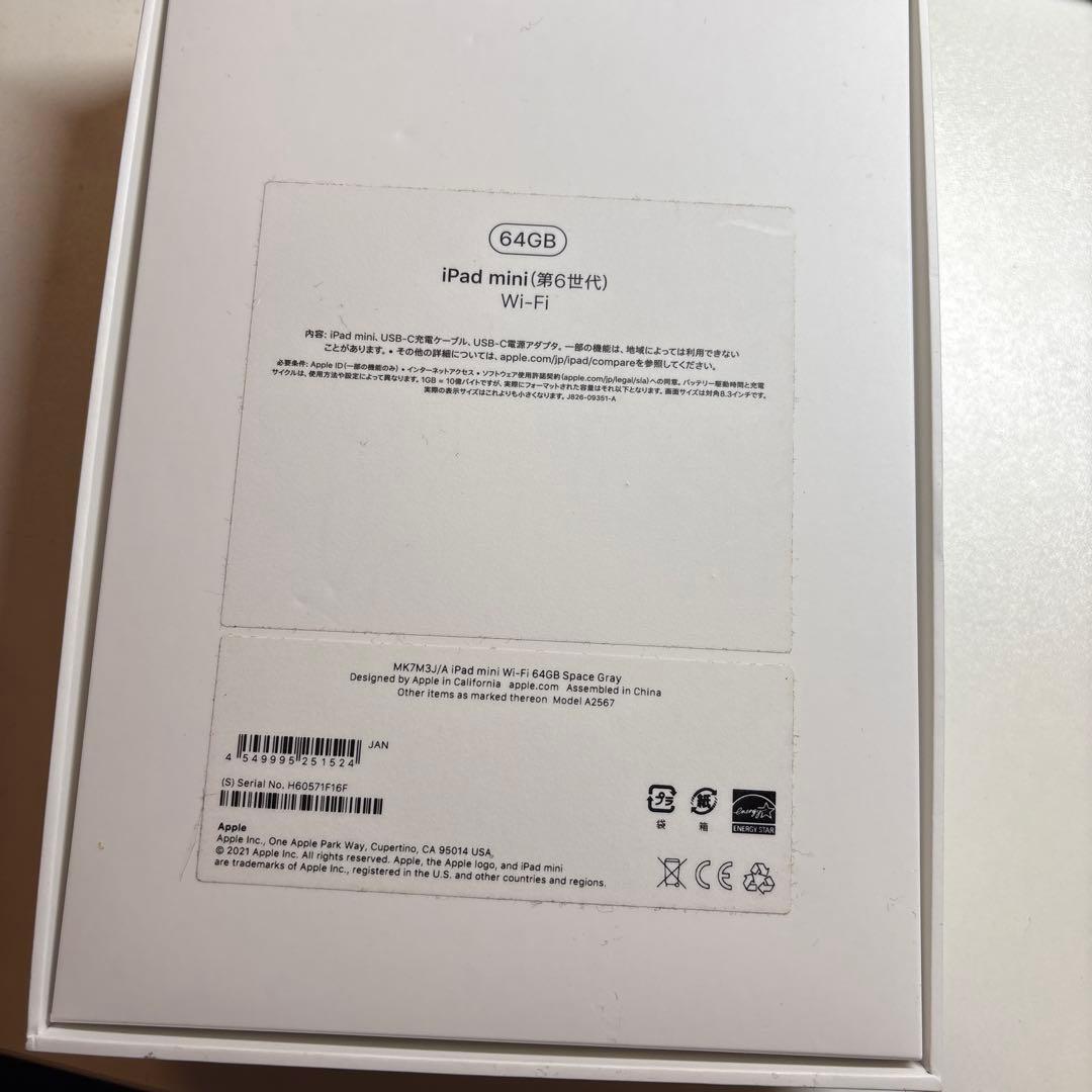 iPad mini （第6世代）wifiモデル