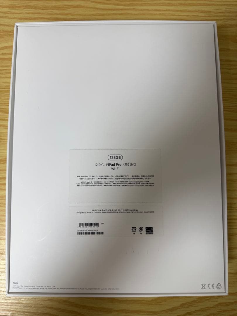 iPad Pro 12.9インチ第5世代 128GB スペースグレイ Wi-Fi