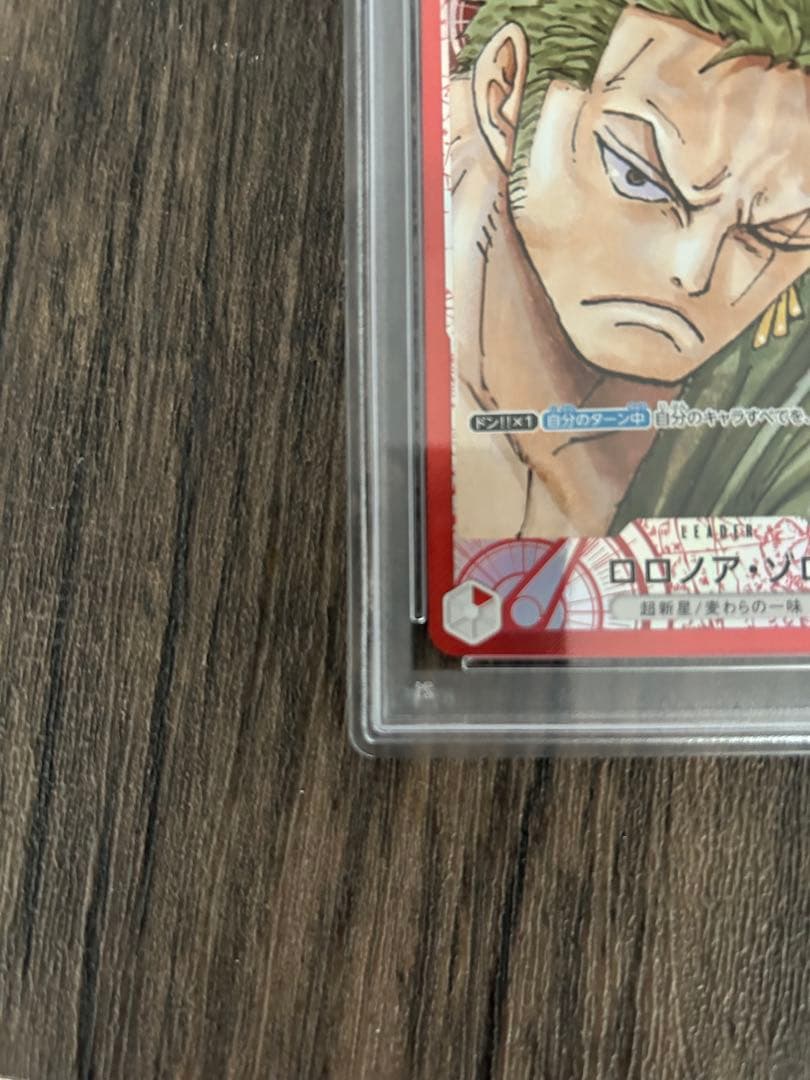 ワンピースカード　ゾロ　リーダーパラレル　PSA10 新品未使用　OP01