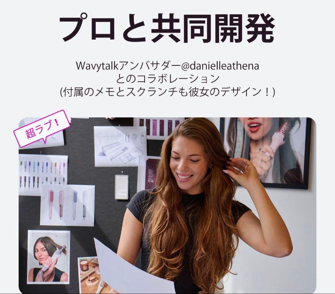 WAVYTALK スチームラインプロヘアアイロン