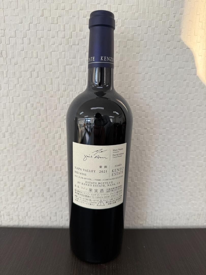 ケンゾーエステイト rindo 紫鈴 2021 ワイン 750ml