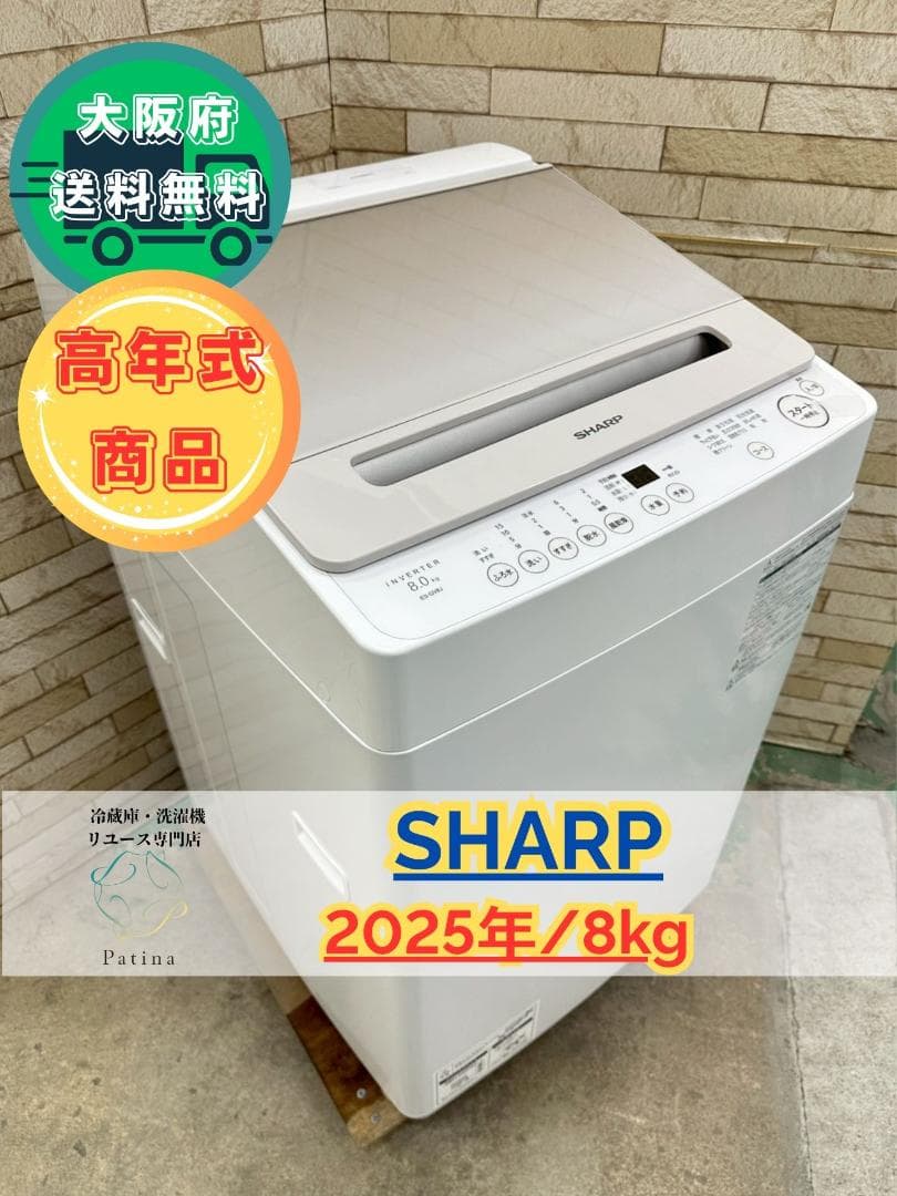 【高年式】大阪送料無料★3か月保障★2025年★ES-GV8J★IS-1180