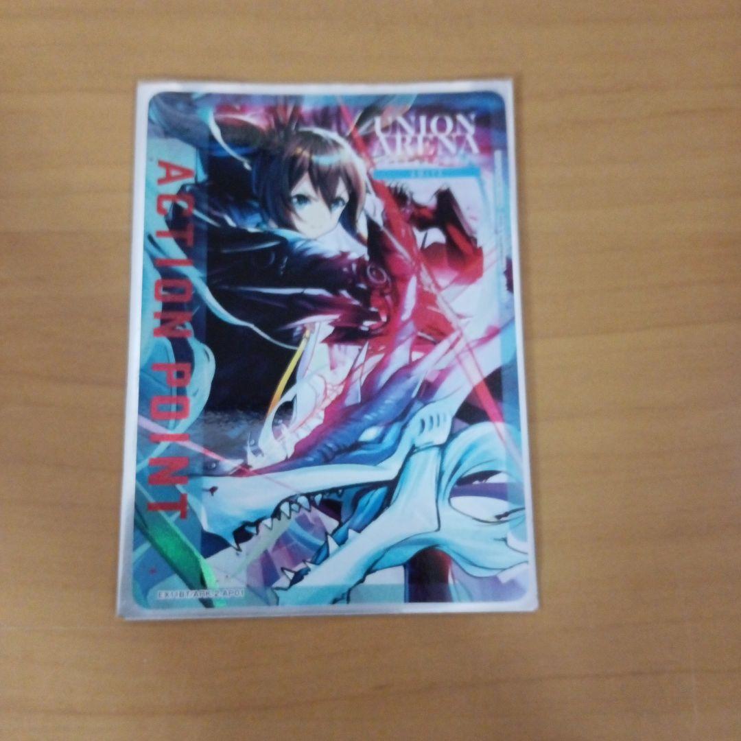 UNION ARENA アーミヤ アクションポイント