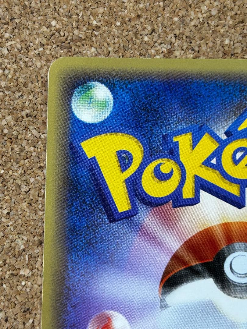 ミロカロス ◆ Pt3 フロンティアの鼓動 034/100 色違い1ED