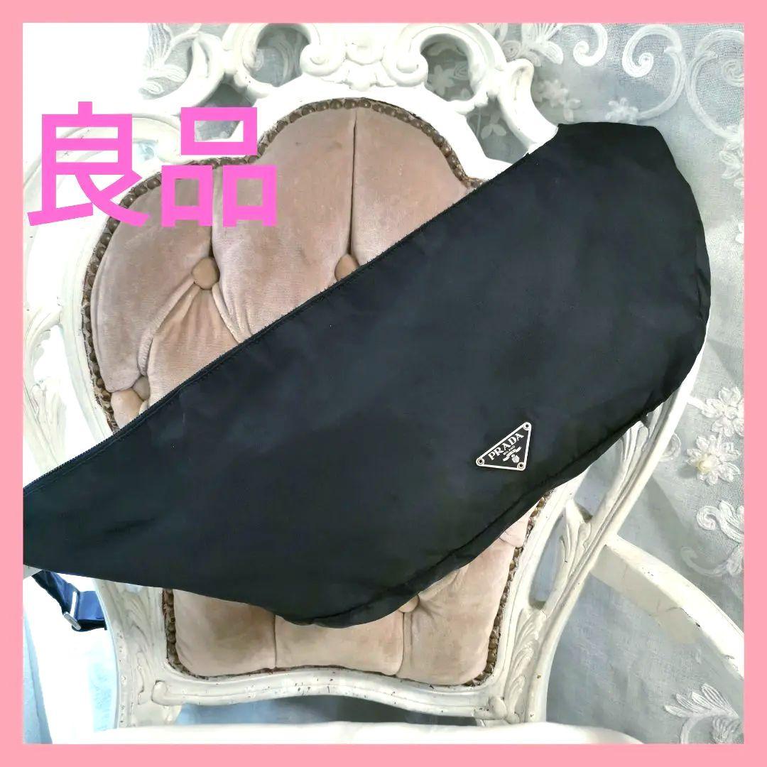 【良品】プラダPRADA ボディバッグ斜めがけショルダーバッグ 黒　鑑定済み!