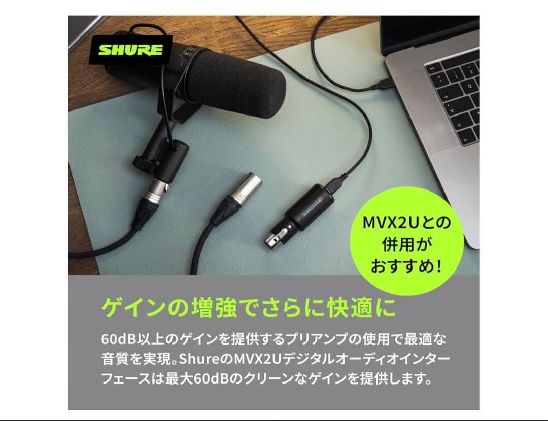 【新品未使用品】SHURE SM7B ダイナミックマイク