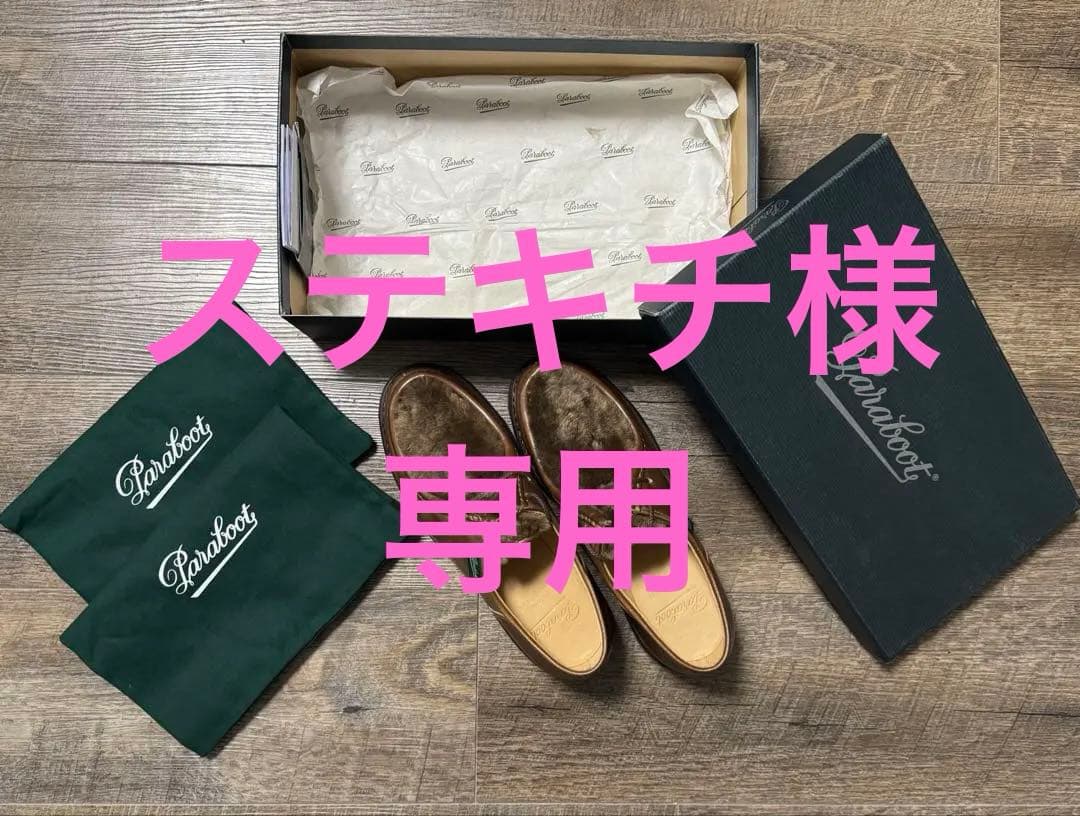 新品ParabootパラブーツMICHAEL MOUTON GRIFF