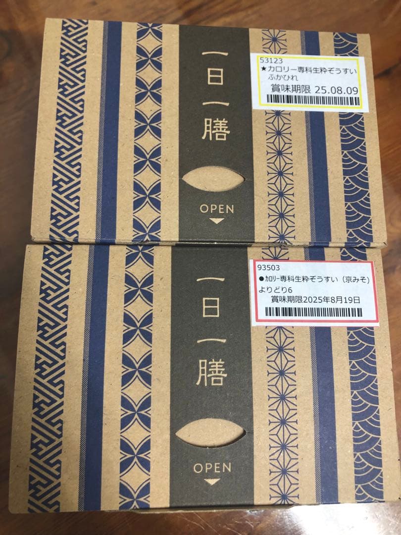 凛　カロリー専科 生粋 ぞうすい 雑炊　8箱セット