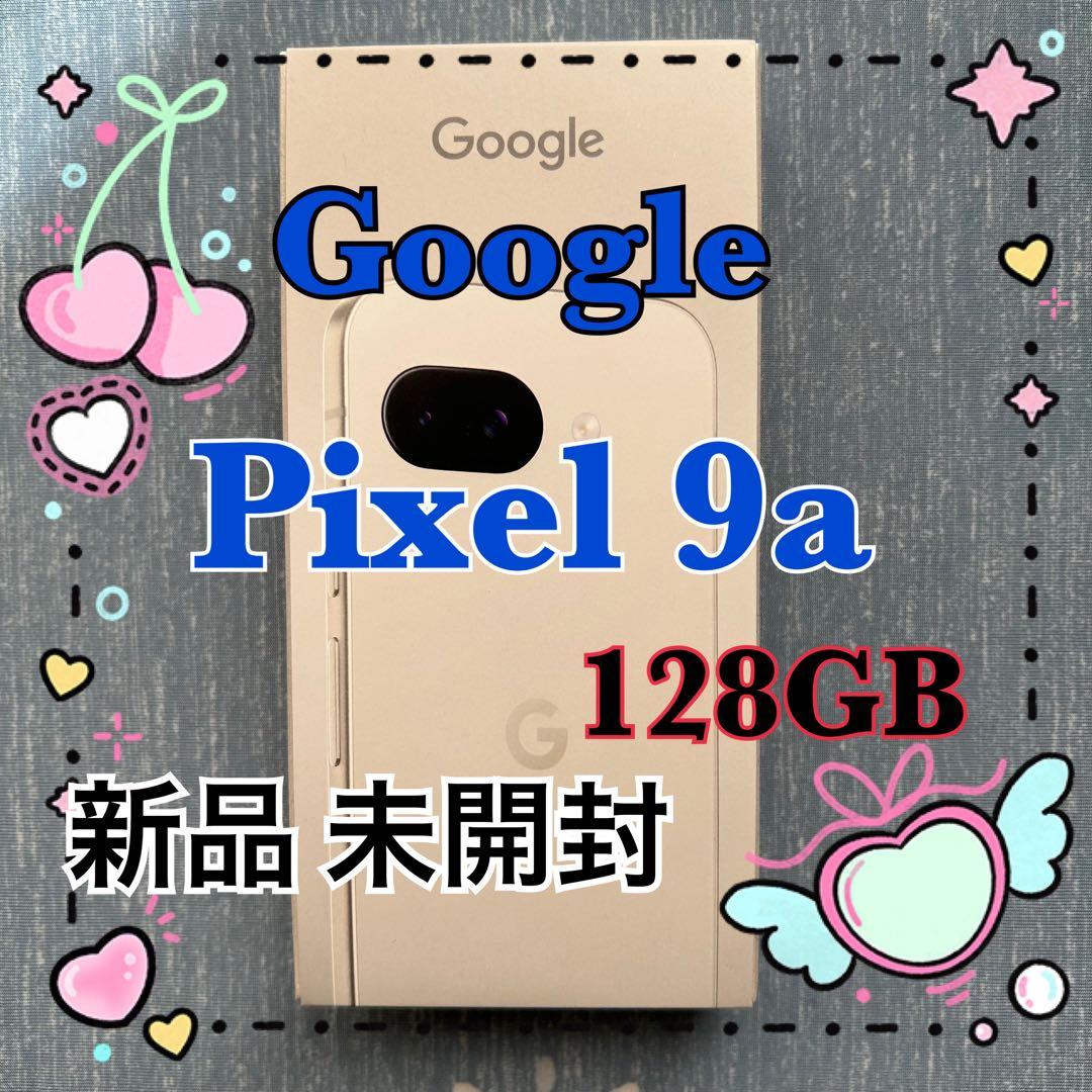 新品 Google Pixel9a 128GB ポーセリン【未開封品】ホワイト