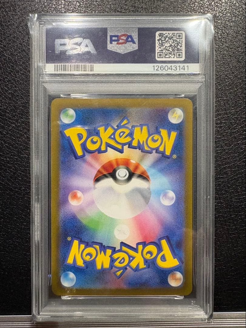 ポケモンカード　スイレンのお世話 SAR PSA10