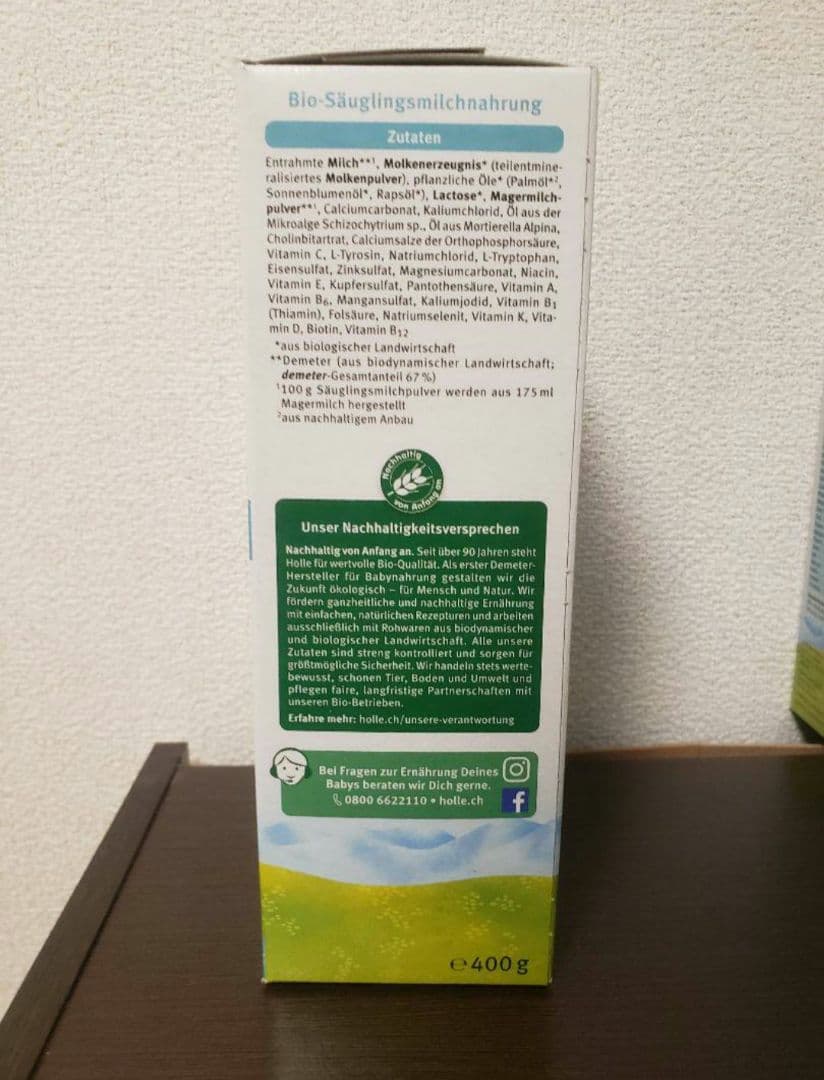 Holle Bio PRE Anfängermilch 400g　粉ミルク×3箱