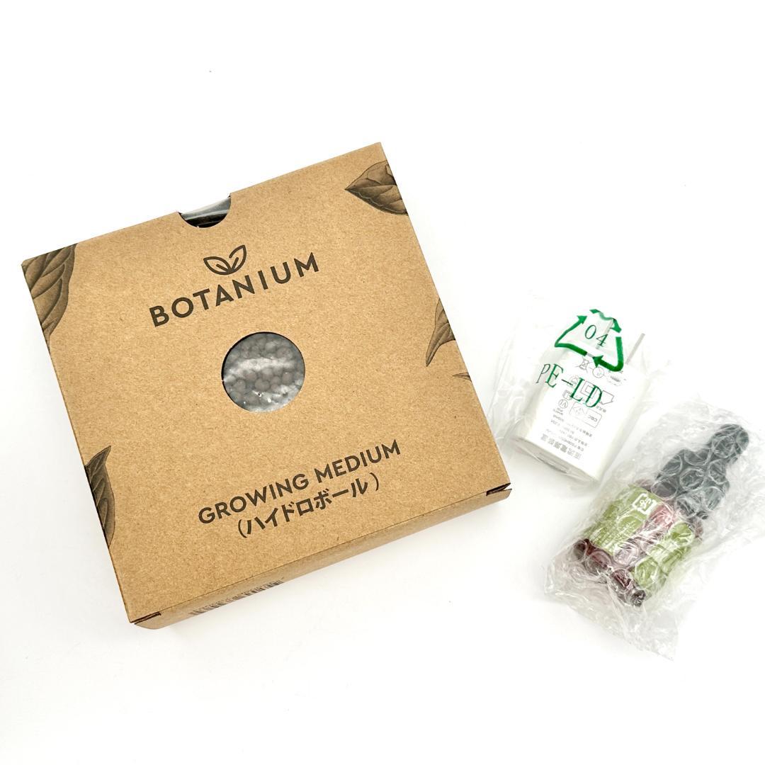 【新品・未使用】BOTANIUM 自動水耕栽培キット ローレルグリーン