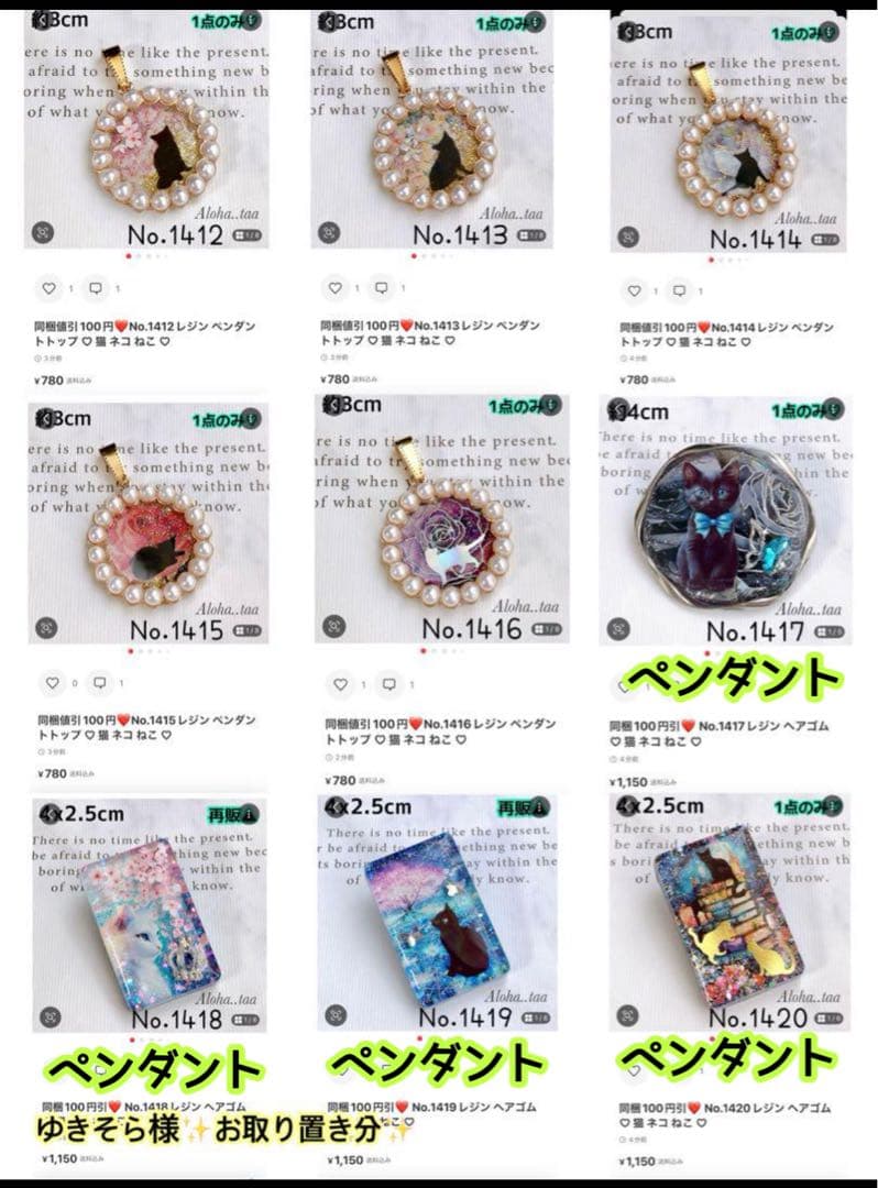 おまとめページ⑪♡43点B9P34（4/29までお取り置き可能です♡）