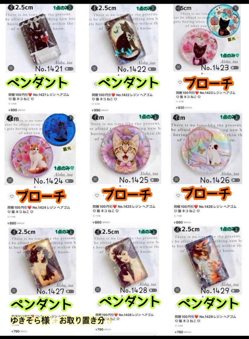 おまとめページ⑪♡43点B9P34（4/29までお取り置き可能です♡）