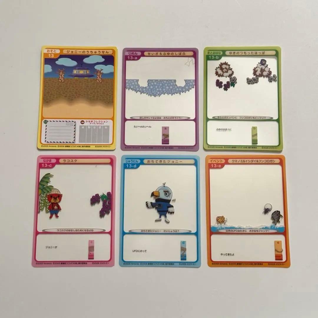 どうぶつの森 どう森 ミルフィーカード まとめ売り 18枚 セット