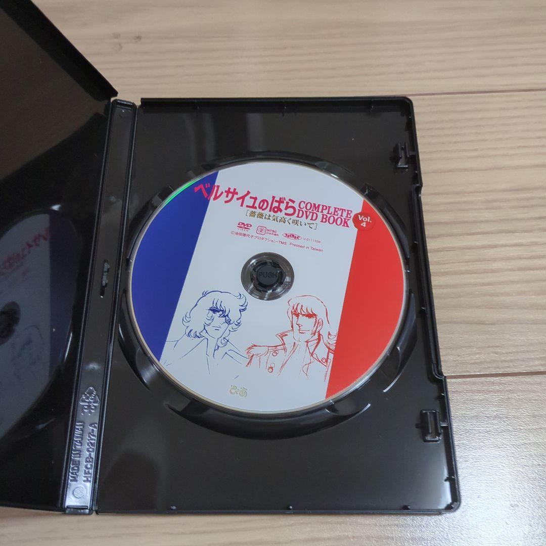 ベルサイユのばら COMPLETE DVD BOOK VOL.1～5　全巻セット