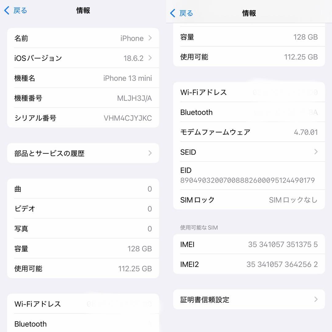 iphone13mini バッテリー100% SIMフリー 128GB