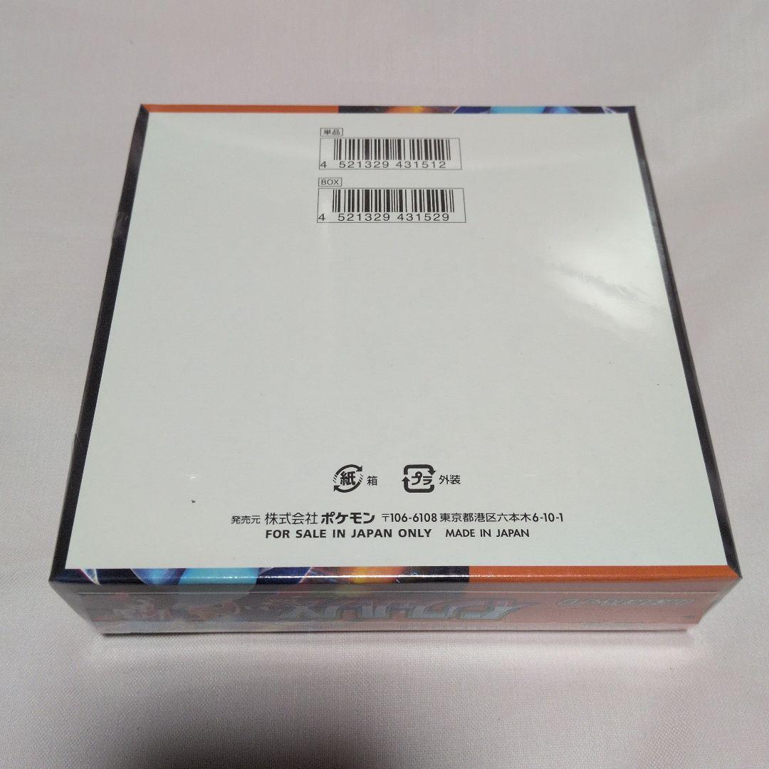 ポケモンカードゲーム　インフェルノX　 シュリンク付未開封1BOX