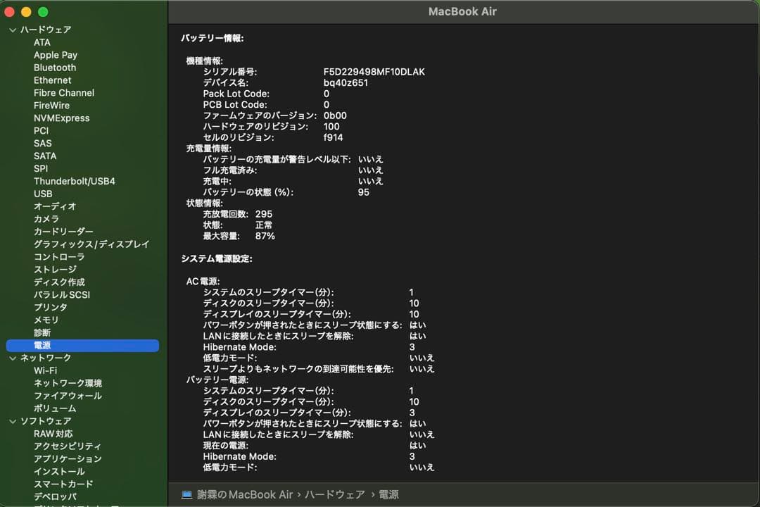美品　MacBook Air M2 16GB 512GB