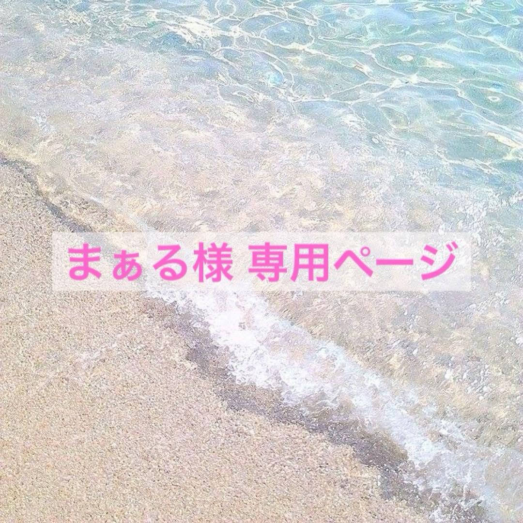 まぁるページ
