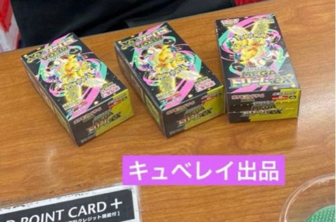 ポケモンカード　MEGAドリームex 3box