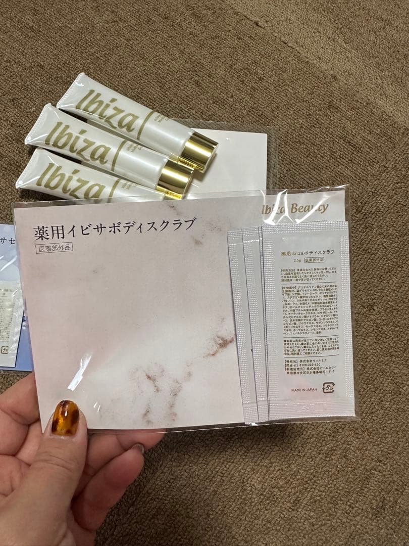 Ibiza 薬用イビサクリーム 3本セット