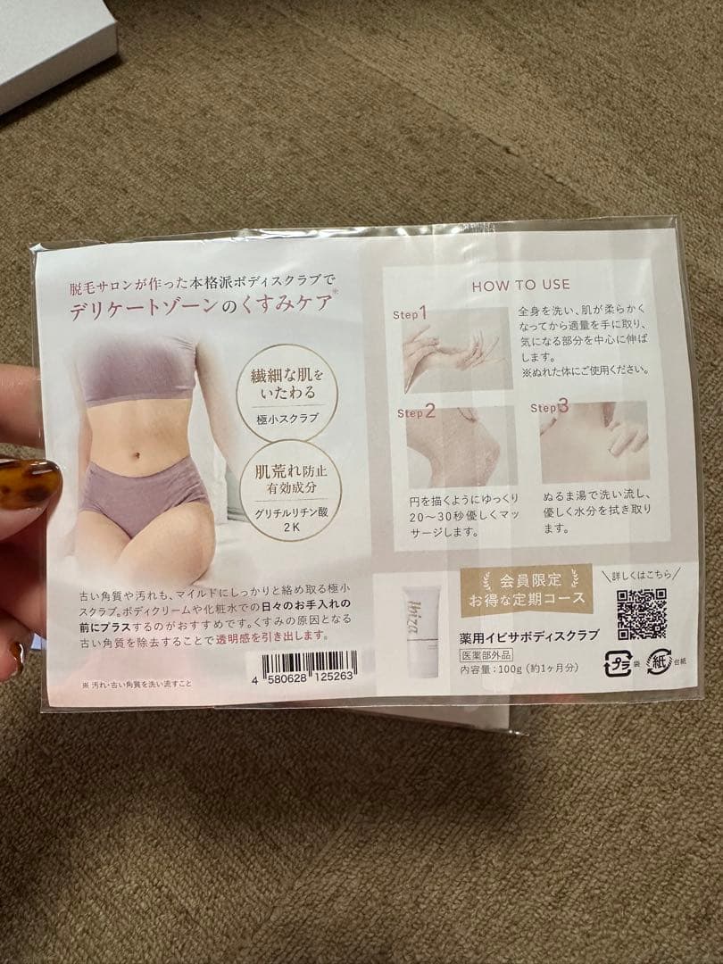 Ibiza 薬用イビサクリーム 3本セット