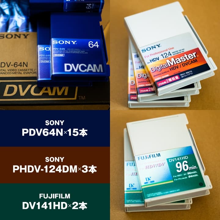 【新品20本】DVCAMテープ『SONY PDV64N/PHDV-124DM』等