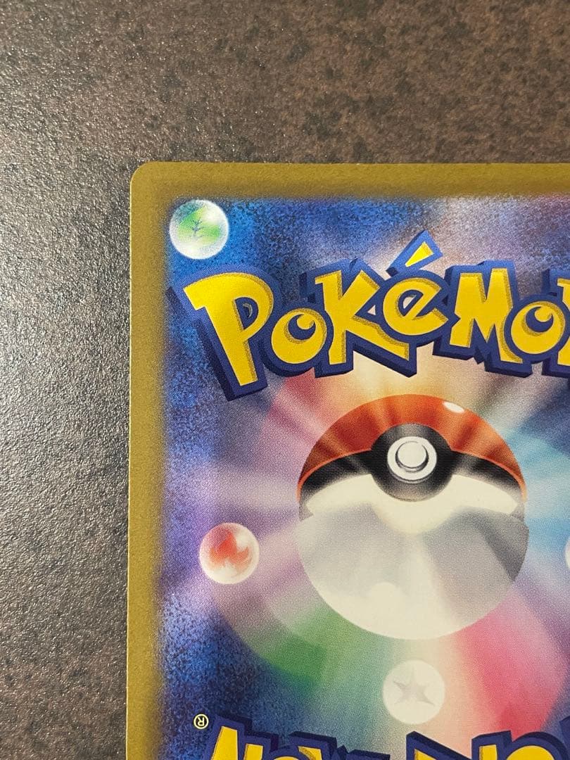 【ローダー付自引き品！】 ピカチュウex sar 1枚 メガドリームex