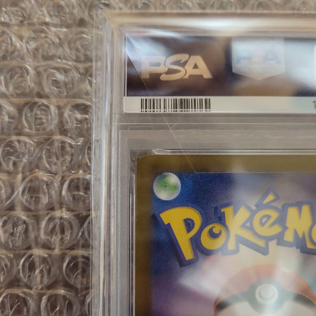 イーブイ AR ( クリムゾンヘイズ ) PSA10