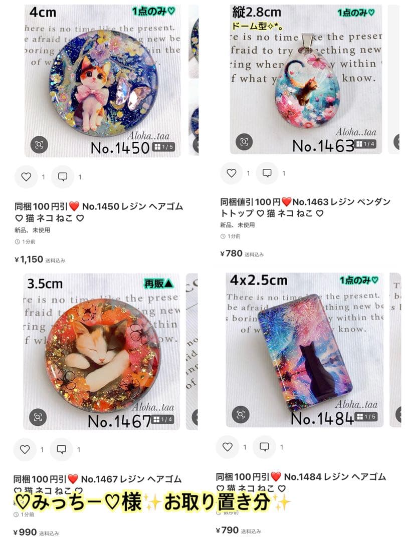 おまとめページ♡H9P1（4/17までお取り置き可能です♡）