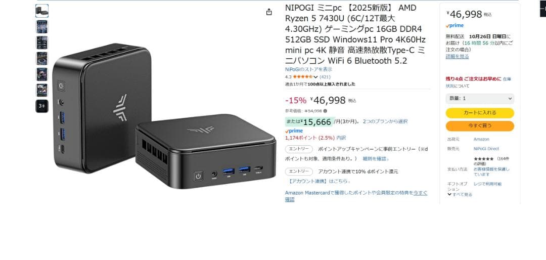 【未開封新品】NIPOGI製ミニPC Win11/Ryzen 5/16GB