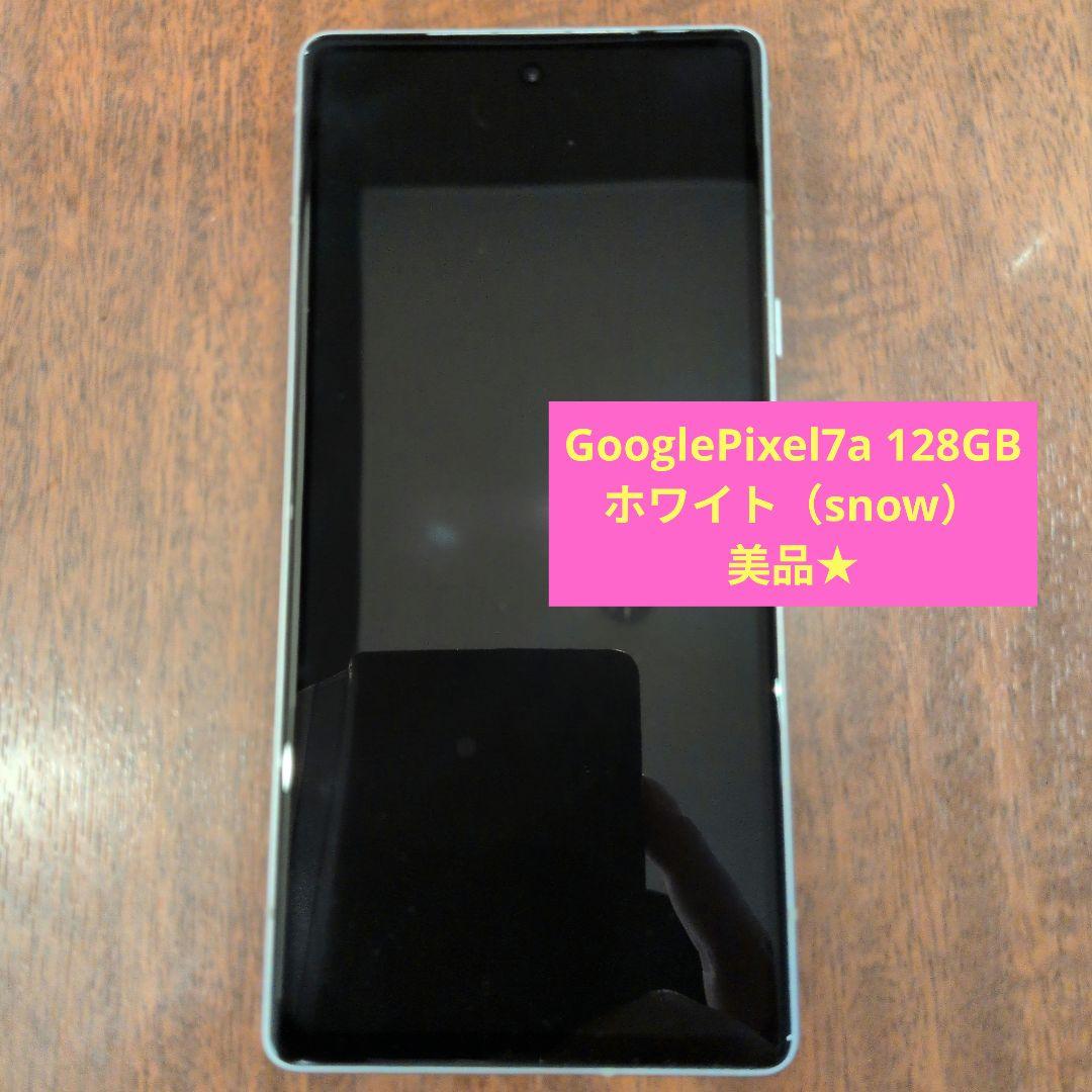 Google Pixel 7a ホワイト 本体　128G