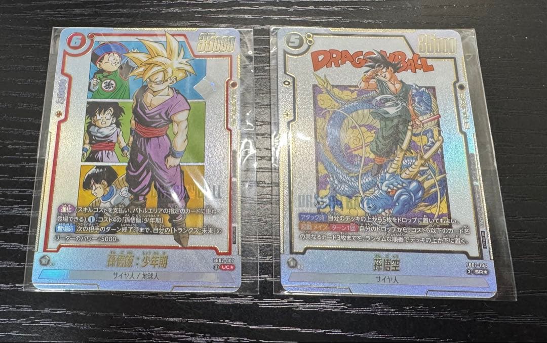 【未開封2枚セット】アルティメットバトル 優勝 孫悟飯、ベスト8 孫悟空