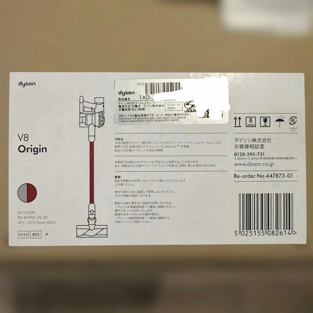 dyson V8 Origin SV25 コードレスクリーナー ダイソン 掃除機