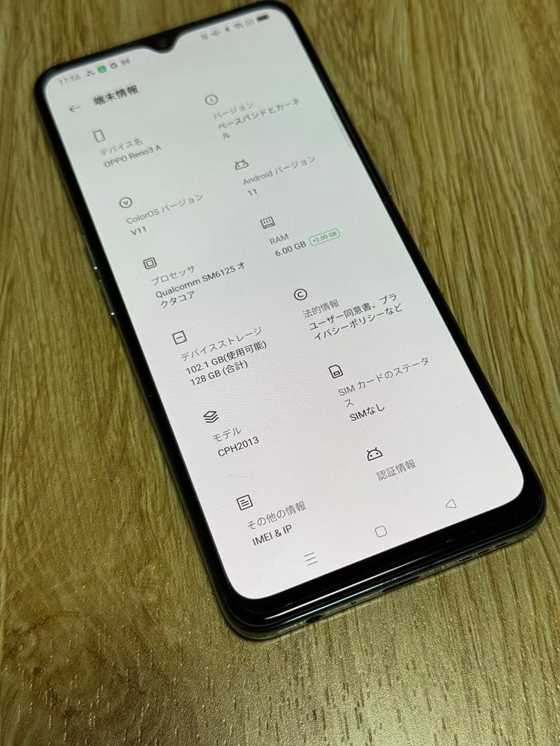 極上美品・OPPO　Reno3 A 128GB　SIMフリー・通信制限無し