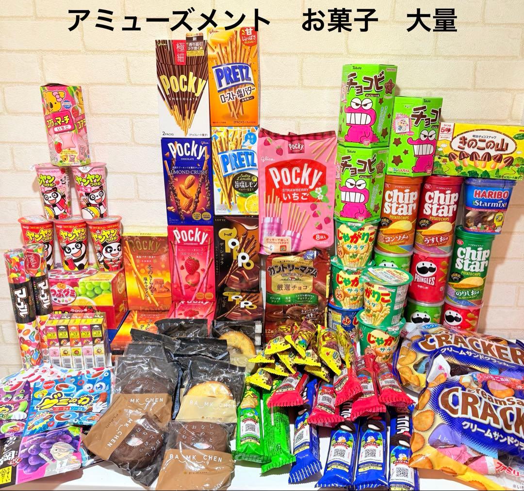 アミューズメントお菓子 まとめ売り　大量　トッポ　ポッキー　スナック　チョコ