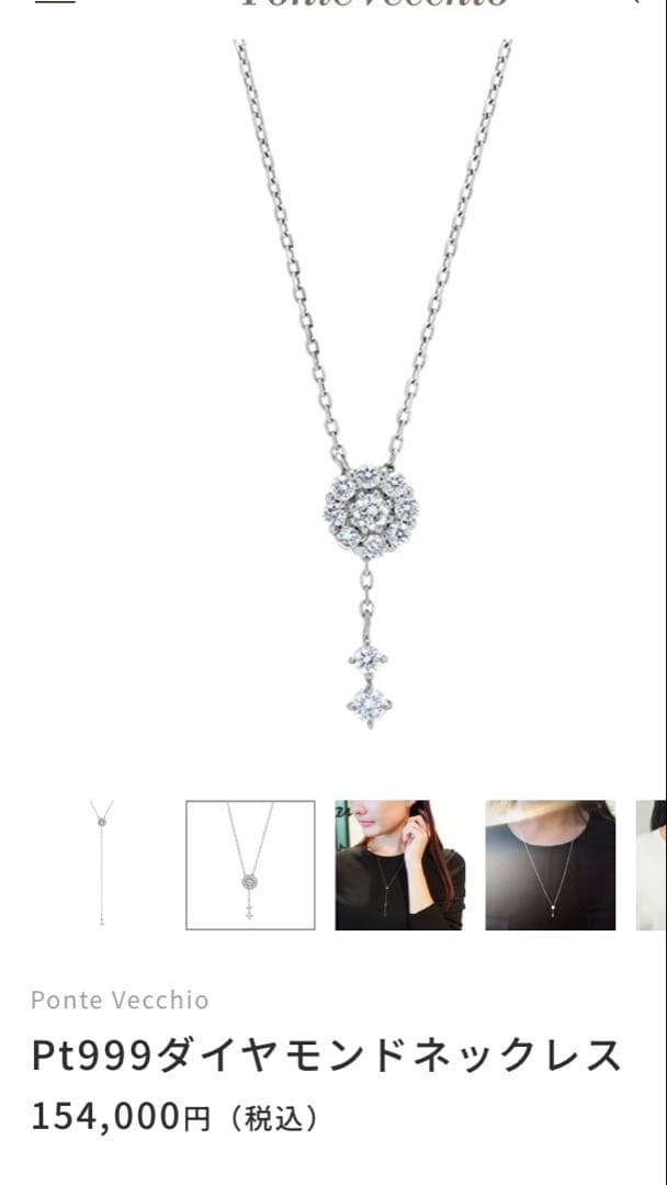 プラチナ　Ｙ字　ネックレス　オレフィーチェ　ヴァンドーム青山などお好きな方