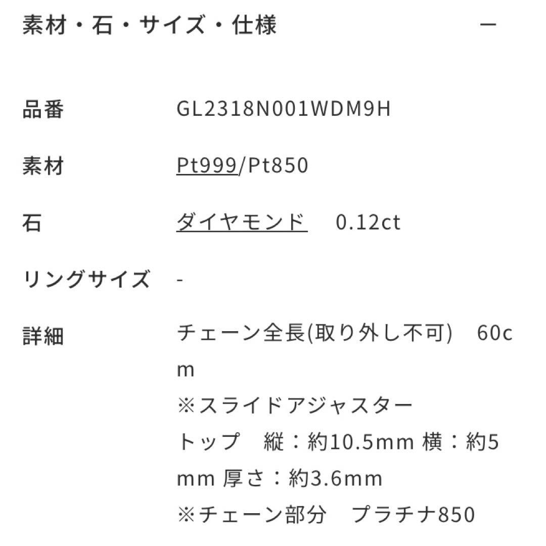 プラチナ　Ｙ字　ネックレス　オレフィーチェ　ヴァンドーム青山などお好きな方