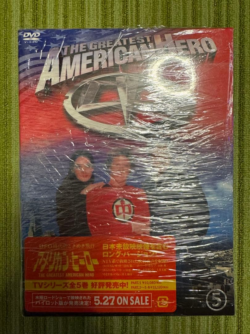 アメリカンヒーロー パイロット版DVD-BOX PART.1～5 パイロット版