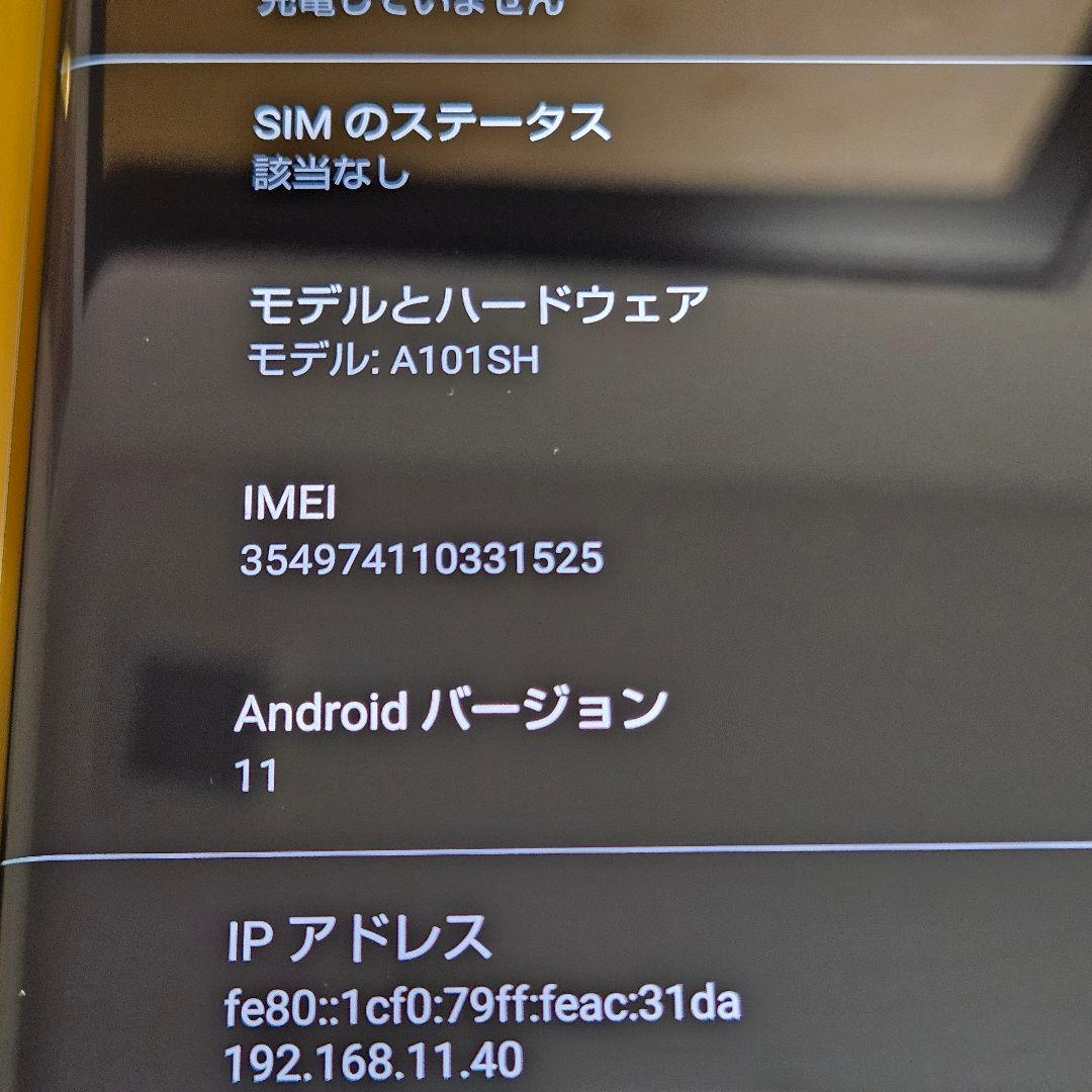 SHARP AQUOS R6 ｜24時間以内発送#525