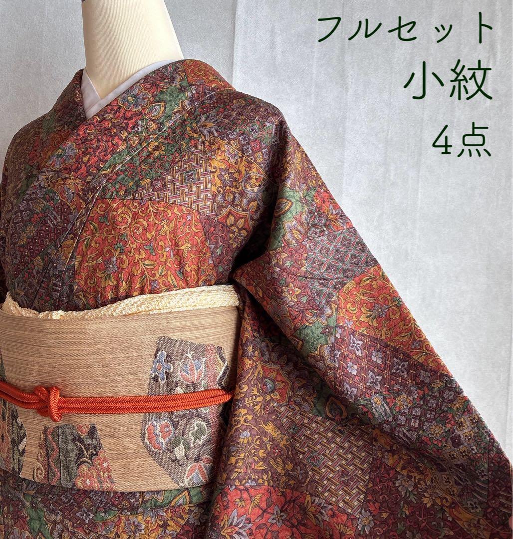 小紋　フルセット　着物　正絹　更紗　普段着物　深みカラー　大人シック　J1
