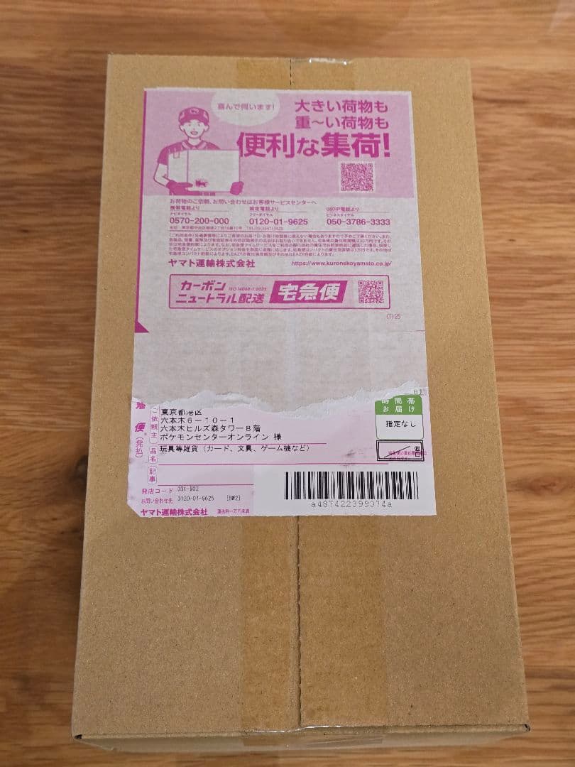 ヒロシマ　スペシャルボックス　完全未開封