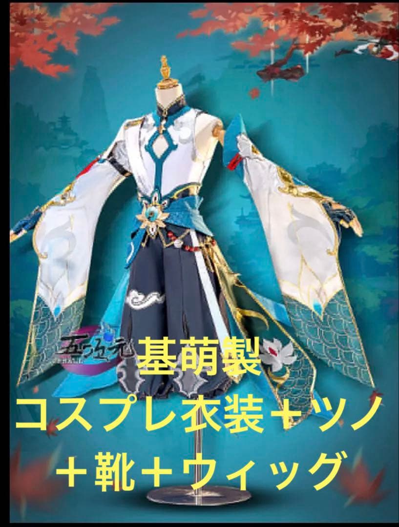 崩壊スターレイル　飲月　コスプレ衣装＋ツノ＋靴＋ウィッグ