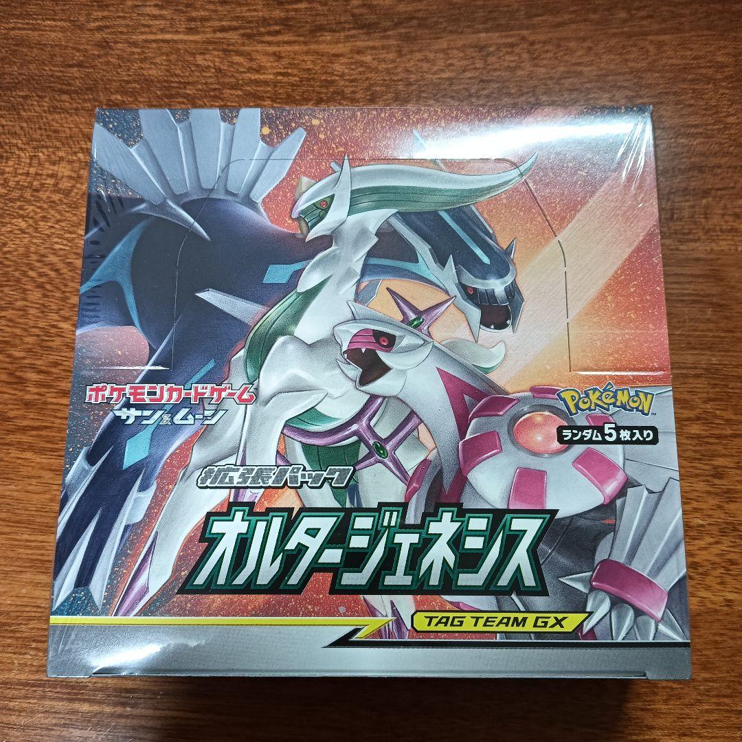 オルタージェネシス　シュリンクつき