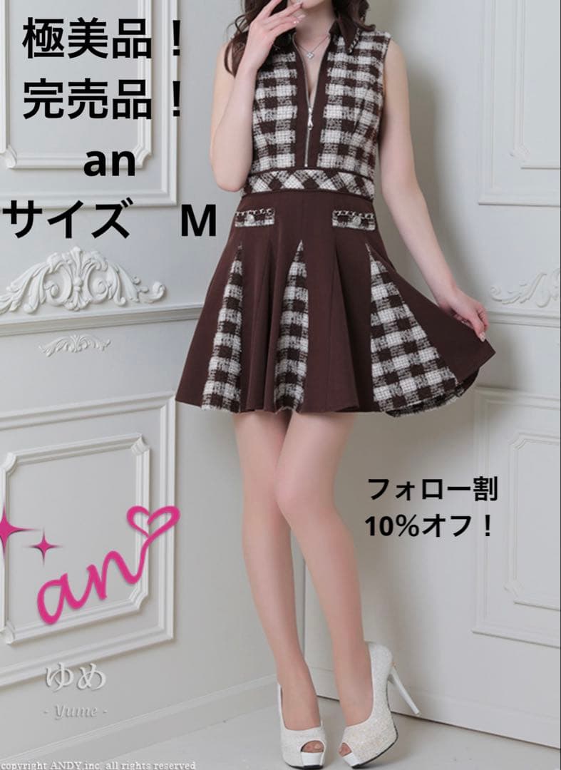 極美品！完売品！an ジップアップ　チェック　襟ノースリーブ フレアミニドレス